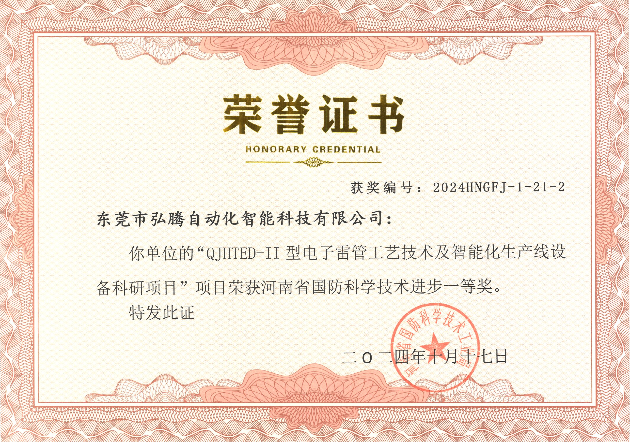 MELIPS-8000電子雷管模塊化智能裝配生產(chǎn)線-東莞市弘騰自動(dòng)化智能科技有限公司